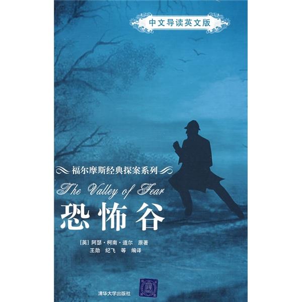 恐怖谷
