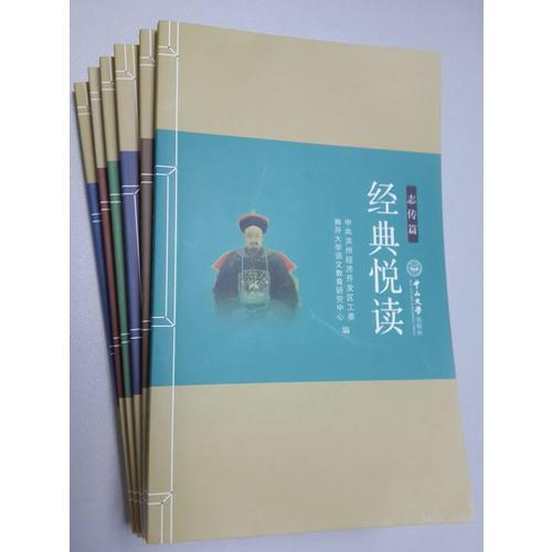 經(jīng)典悅讀(共6篇)-4