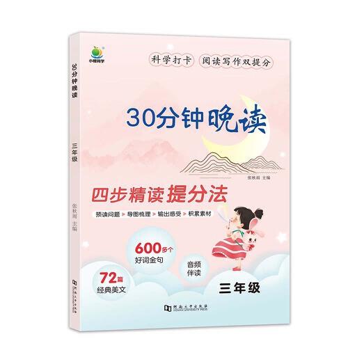 小橙同學