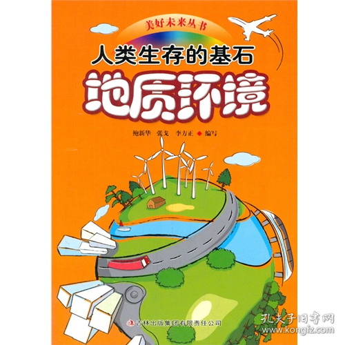 人身權(quán)刑法保護(hù)與未成年人犯罪預(yù)防矯治