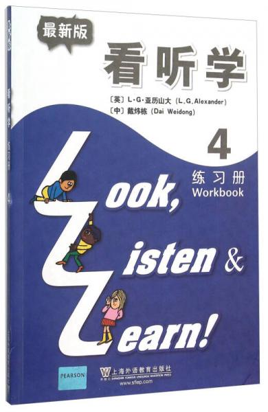 看、聽、學(xué)練習(xí)冊(最新版)第4冊