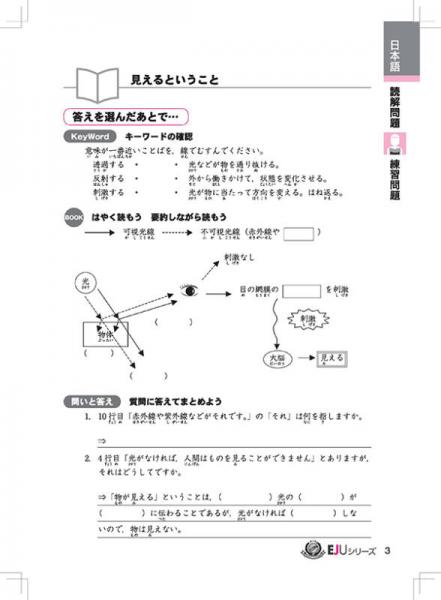 日本留学考试全攻略 考前对策问题集 读解 原版引进 孔夫子旧书网 日本留学考试全攻略 考前对策问题集 读解 原版引进 孔夫子旧书网