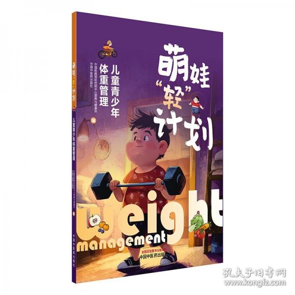 2冊 萌娃