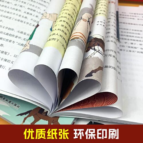 写给孩子的中国历史中华上下五千年中国孩子的历史启蒙 真正写给孩子看的中国通史