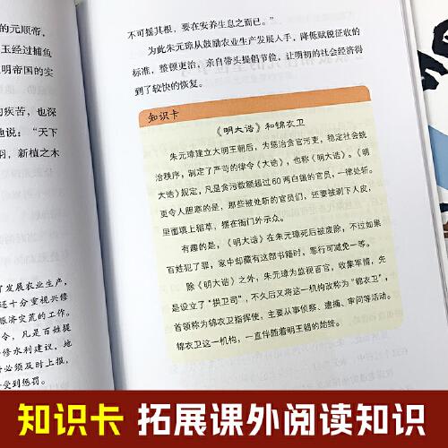 写给孩子的中国历史中华上下五千年中国孩子的历史启蒙 真正写给孩子看的中国通史