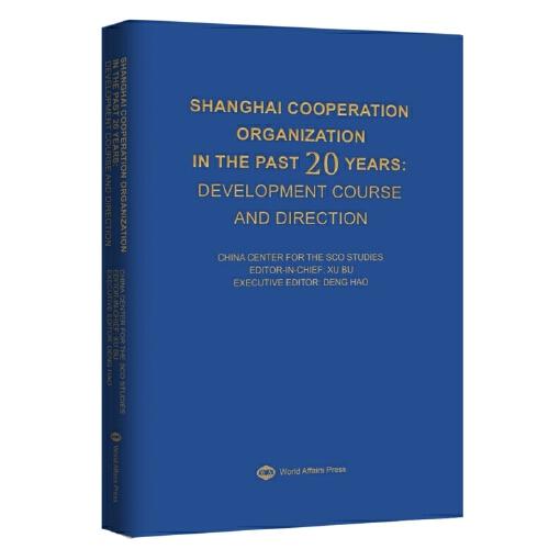 （英文版）上海合作组织20年发展历程和前进方向