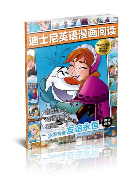 迪士尼英语漫画阅读冰雪奇缘友谊永恒