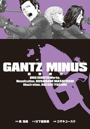 GANTZ/MINUS