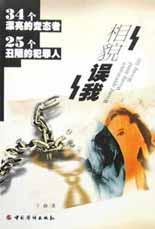 相貌誤我
