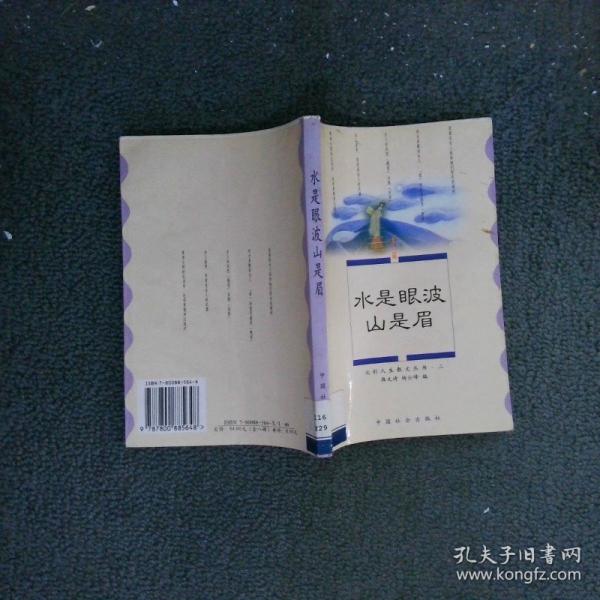 桃花潭水深千尺:友誼篇