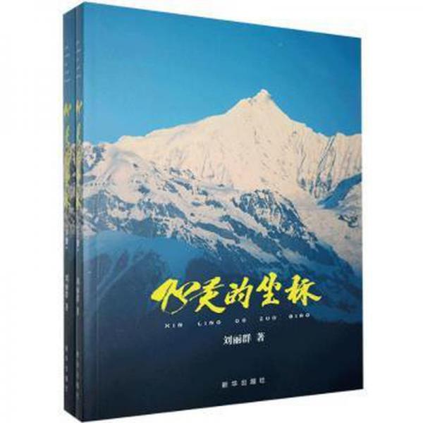 心靈的坐標(biāo)