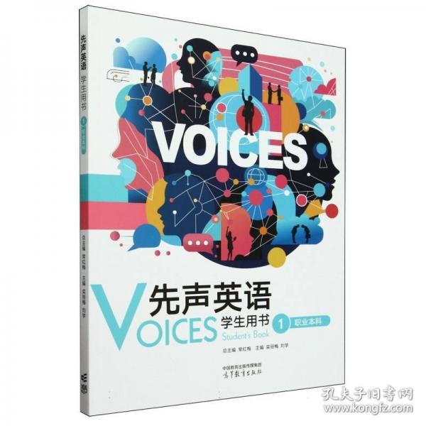 先聲英語學(xué)生用書1