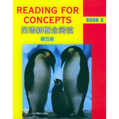 英語新概念閱讀.第5冊