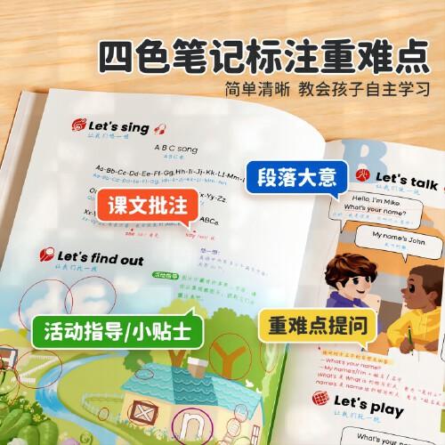 2024秋课堂笔记小学英语三年级上册人教版课本同步教材讲解预习复习随堂笔记