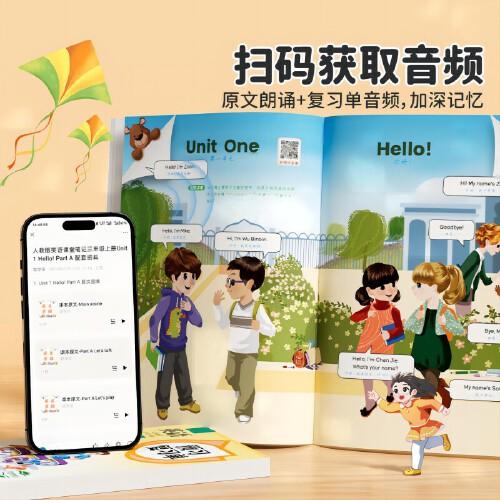 2024秋课堂笔记小学英语三年级上册人教版课本同步教材讲解预习复习随堂笔记