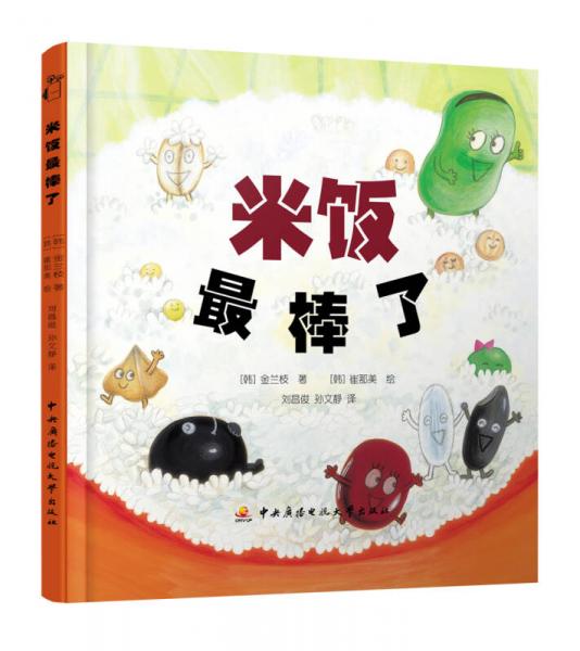 米飯最棒了