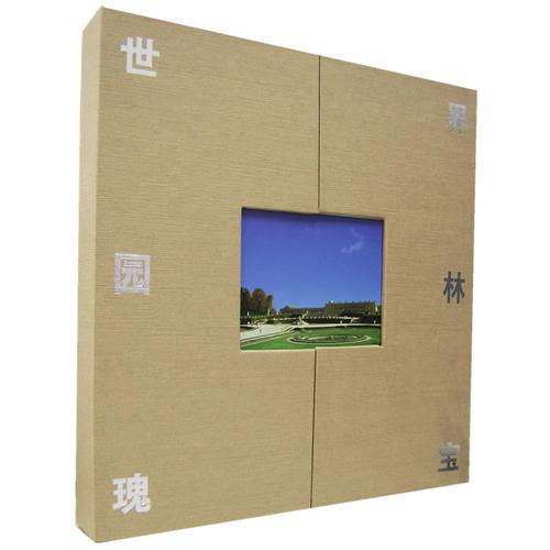 世界園林瑰寶