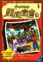倒楣照相機(jī)
