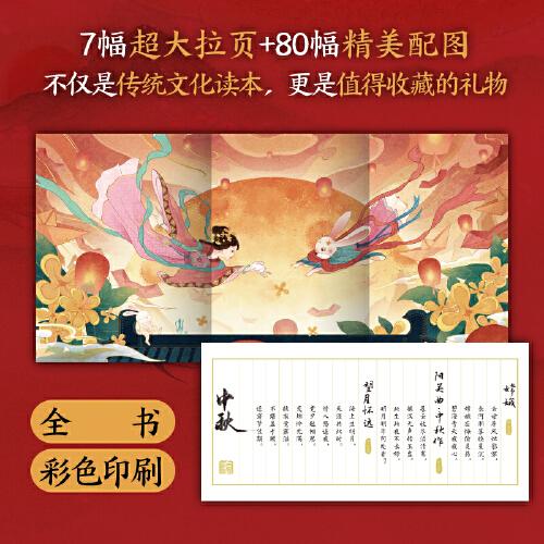 中国节日奇妙游（河南广播电视台《中国节日系列节目》官方出品 一场穿越时空的文化探索之旅）