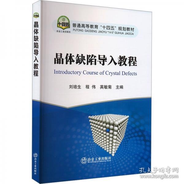 晶體缺陷導(dǎo)入教程