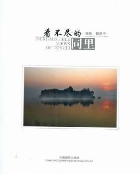 看不盡的同里