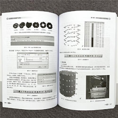 车用同步电机噪声与振动