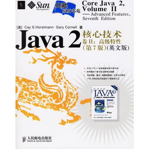 Java 2核心技术卷II：Java 2核心技术卷II