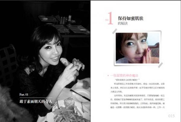 韩国第一美魔女的逆龄神技