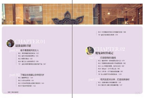 韩国第一美魔女的逆龄神技