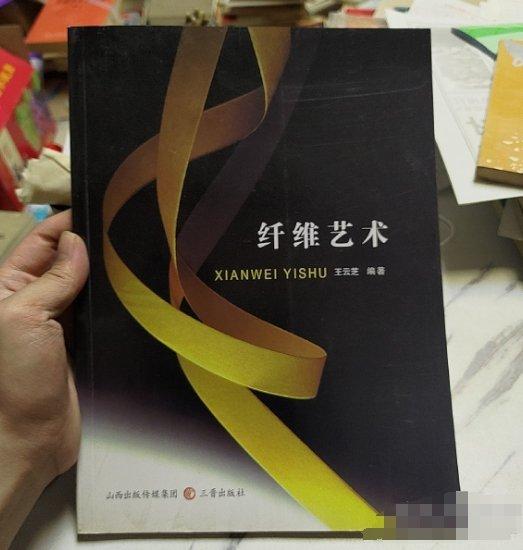 纖維藝術(shù)