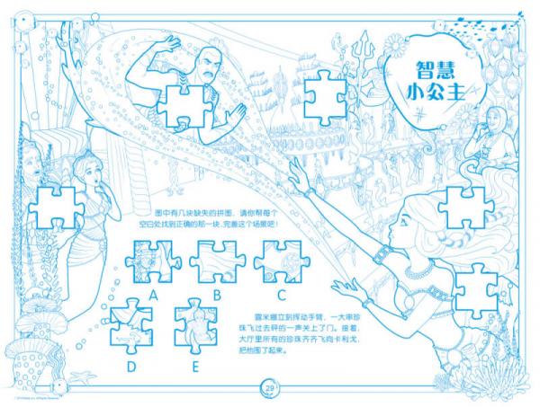 芭比公主珍藏美画板：珍珠公主