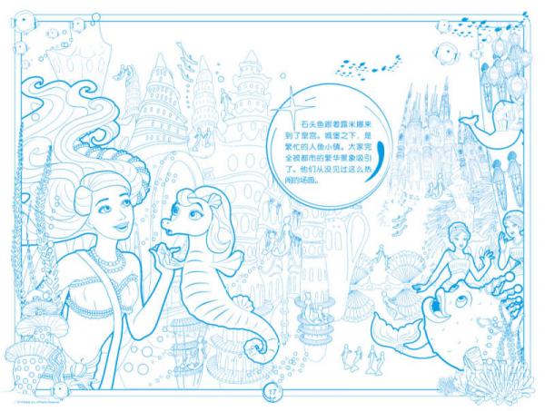 芭比公主珍藏美画板：珍珠公主