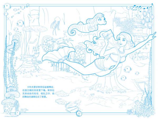 芭比公主珍藏美画板：珍珠公主