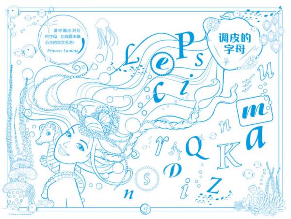 芭比公主珍藏美画板：珍珠公主