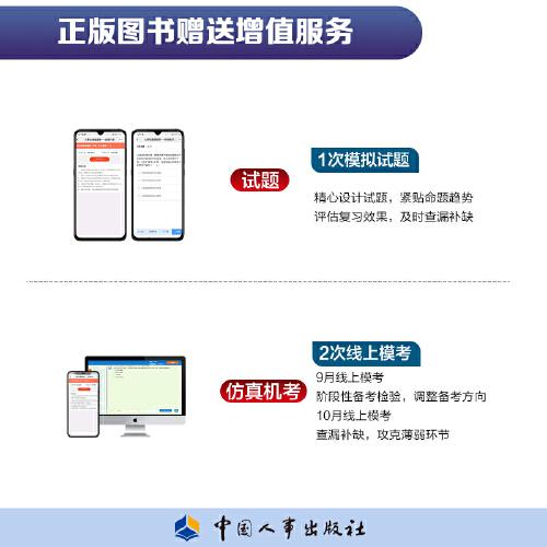 2023新版初級經(jīng)濟(jì)師教材保險專業(yè)2023版 保險專業(yè)知識和實(shí)務(wù)（初級）2023中國人事出版社官方出品