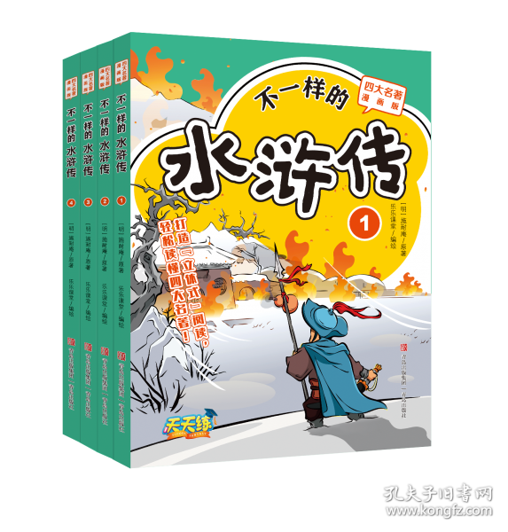不一樣的《水滸傳》故事+漫畫+解讀+原文+知識(shí)+練習(xí)，打造“立體式”閱讀，讓孩子輕松讀懂《水滸傳》