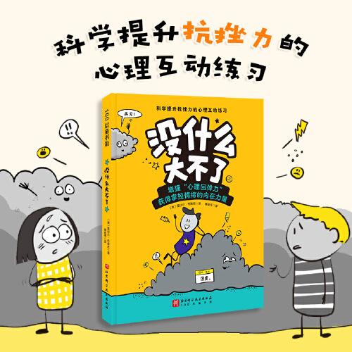 沒(méi)什么大不了