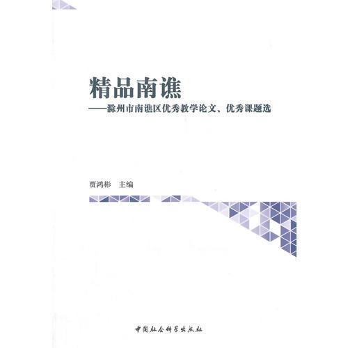 精品南譙