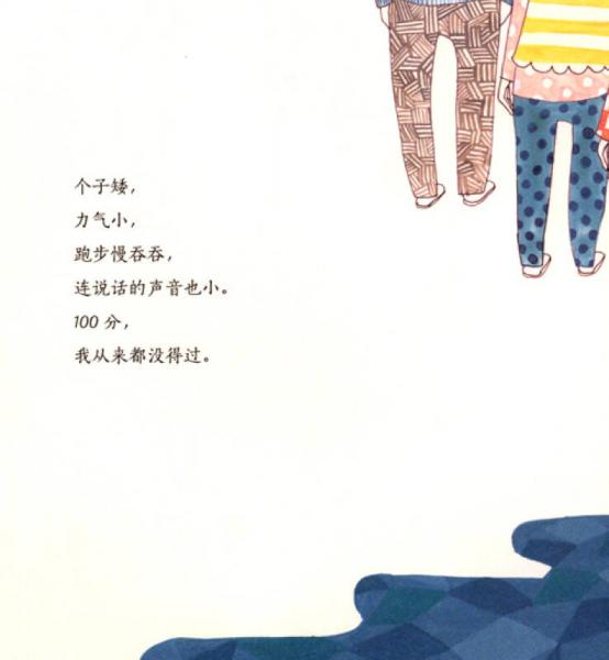 我的优点是什么