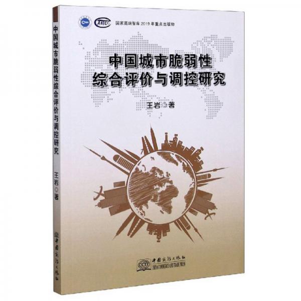 中國肉雞產(chǎn)業(yè)經(jīng)濟（2019）