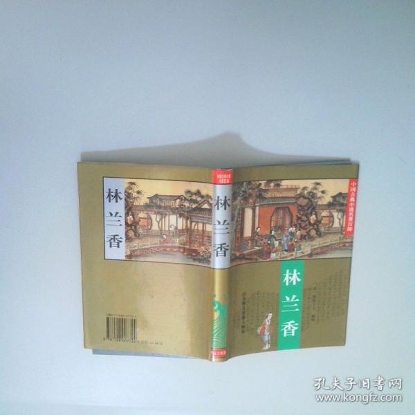 中國(guó)古典小說名著百部
