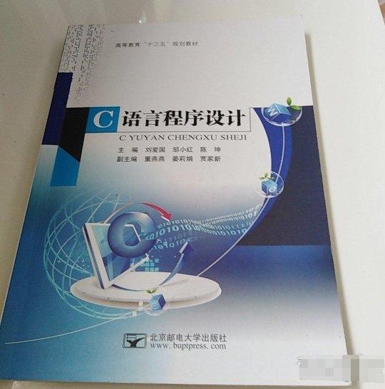 C語(yǔ)言程序設(shè)計(jì)