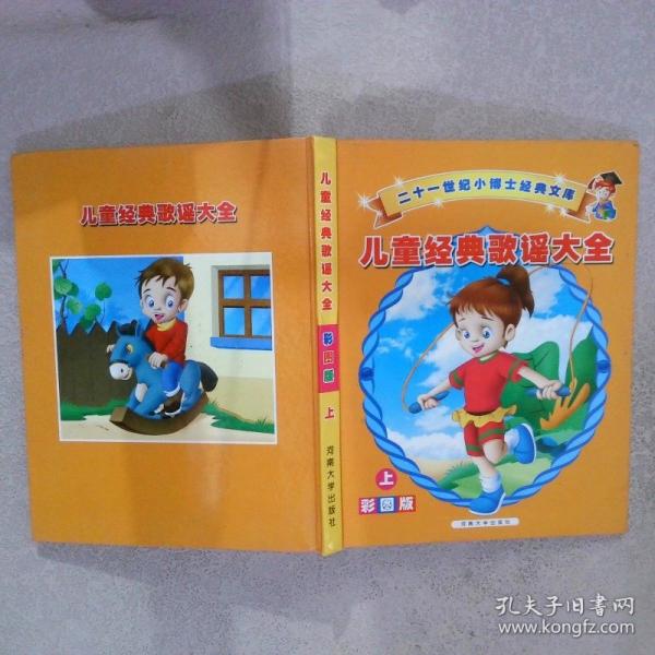 影響孩子一生的十萬(wàn)個(gè)為什么:注音版.未解之謎