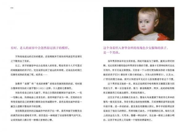 胆小别看画 3：死神与少女