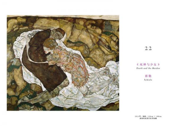 胆小别看画 3：死神与少女