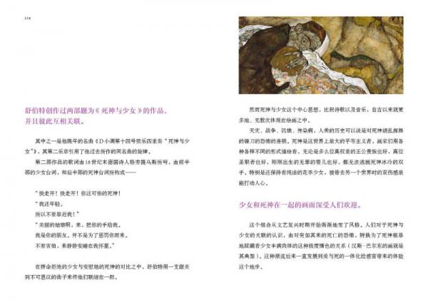 胆小别看画 3：死神与少女