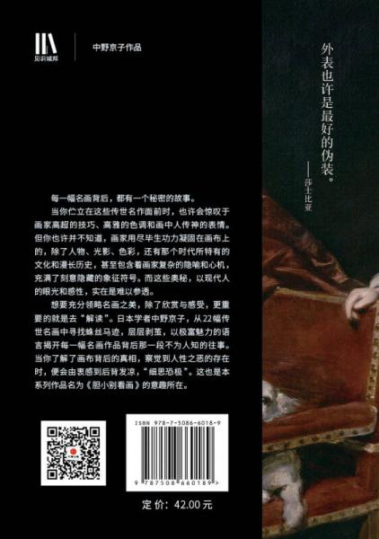 胆小别看画 3：死神与少女