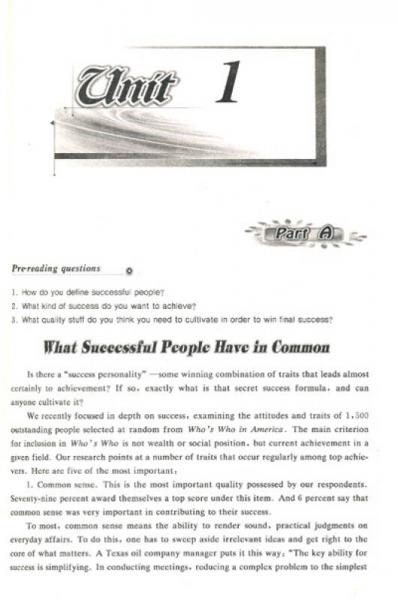 21世纪工程硕士研究生英语：泛读教程