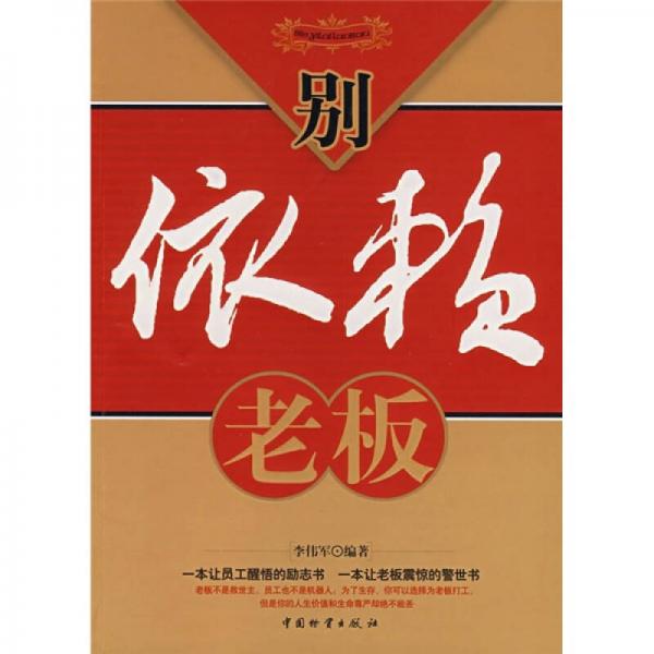 別依賴(lài)?yán)习? onerror=