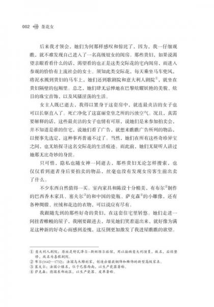 青少年课外必读经典：绿野仙踪